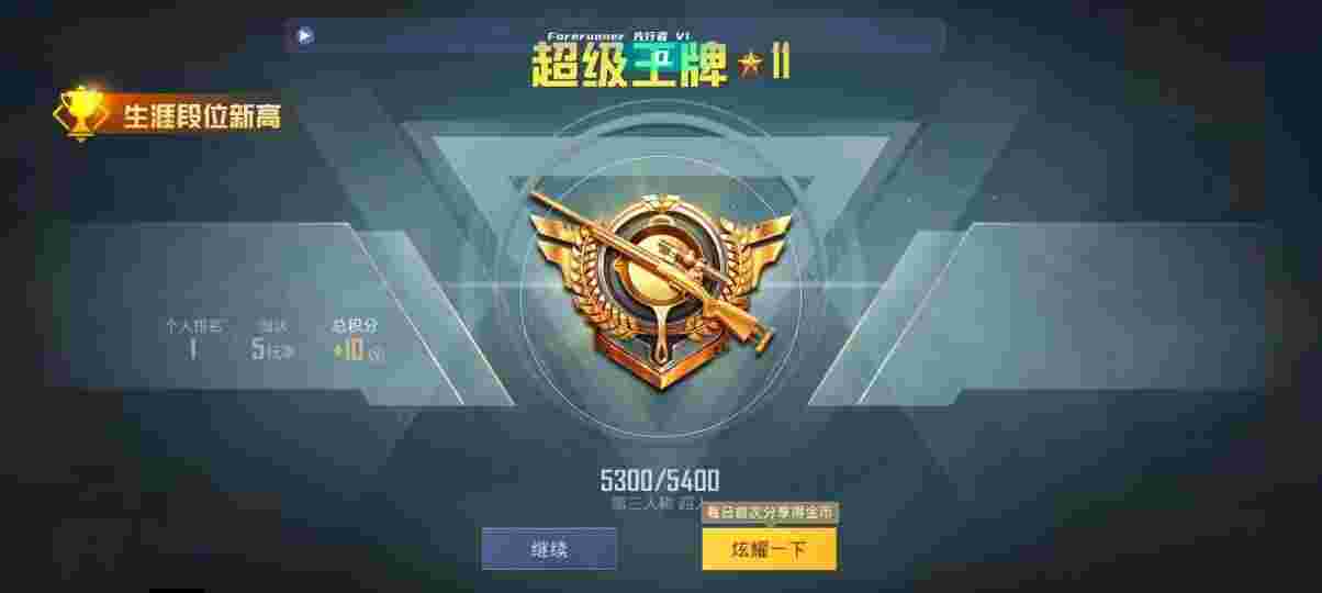 和平精英先行者透视直装 - pubg直装挂无需卡密中文辅助预览图
