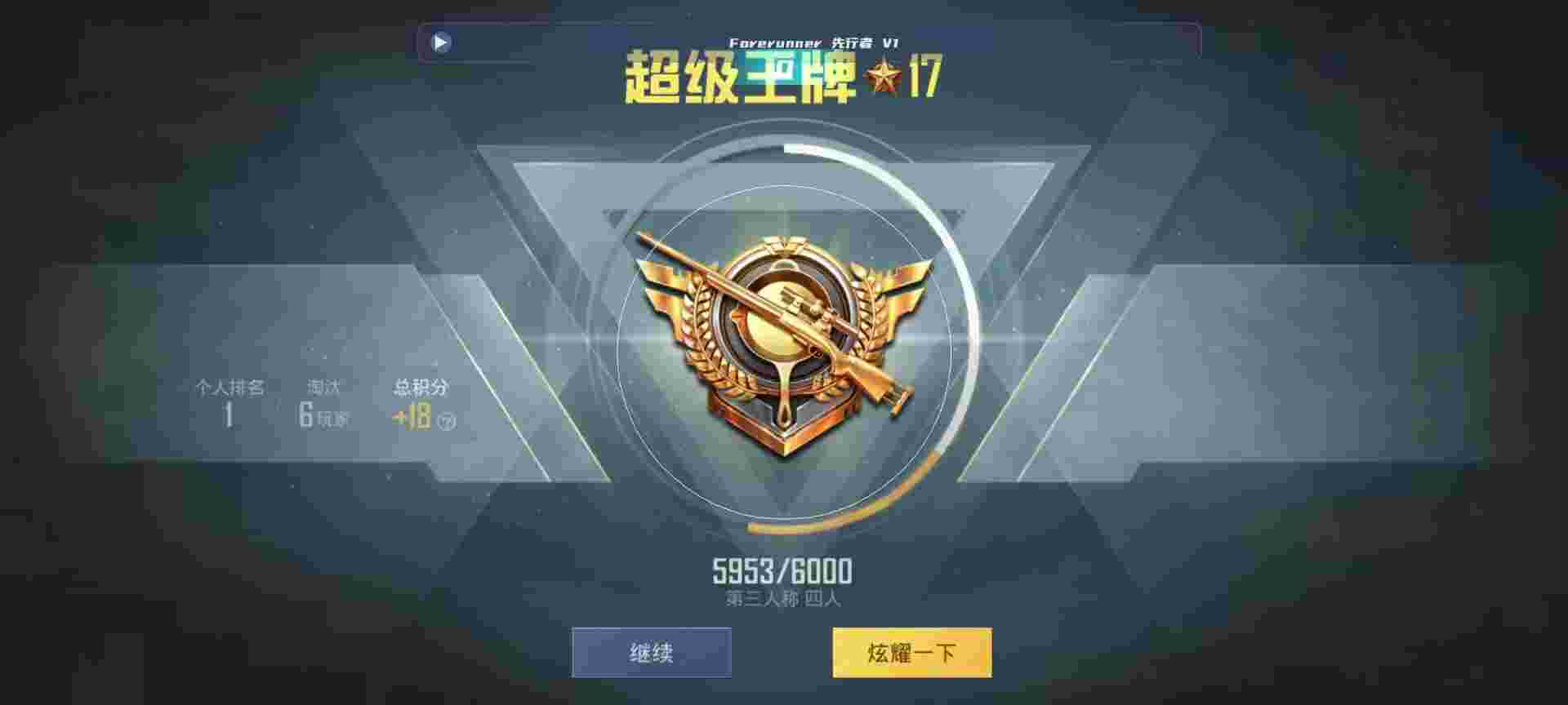 和平精英鸡腿辅助自瞄 - pubg直装挂无需卡密中文辅助预览图